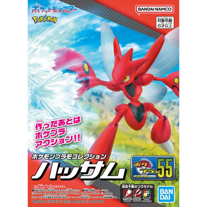 Pokemon Model Kit - Scizor