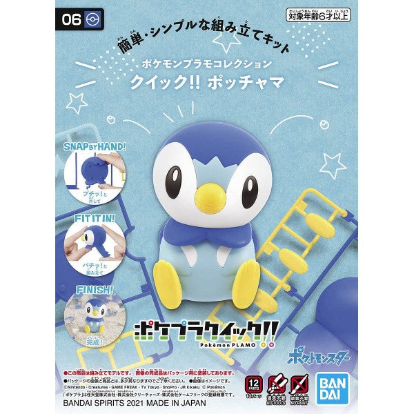 POKEMON PLASTIC MODEL COLLECTION QUICK!! NO.06 PIPLUP