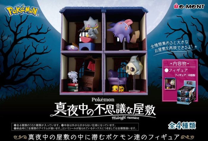 Re-Ment - Pokemon Midnight Mansion Boxed Set of 4
